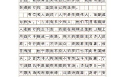 方向何以为议论文之魂？