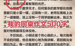 同桌，良师益友还是竞争对手？