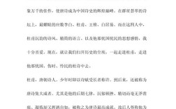 杜甫诗史精神如何照亮当代？