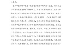 应聘辅导员，自我评价该如何突出优势？