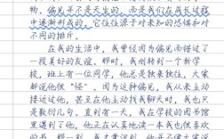 作文六年级议论文