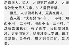 做事与做人孰轻孰重？如何平衡？