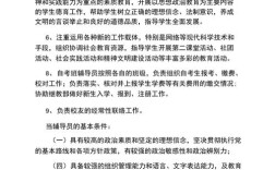 辅导员职位具体职责与核心要求是什么？