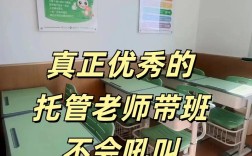 托管老师辅导经验有哪些实用技巧？