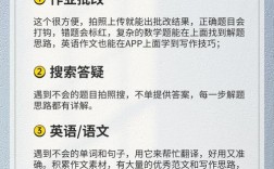 中小学作业辅导软件真能提升学习效率，还是让教育更依赖技术？