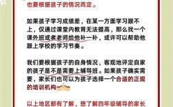 学生辅导班注意事项