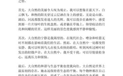 向往作文议论文，如何让向往成为前行的力量？