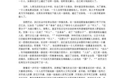 底线何在？如何坚守底线？