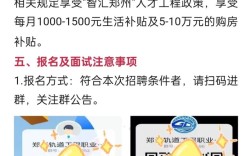 郑州招聘学校辅导员