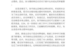 快慢之辩，如何平衡现代生活的节奏？