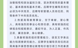 专职辅导员该如何科学界定？
