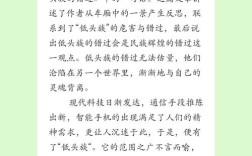 低头族作文议论文