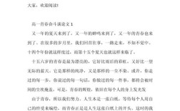 青春奋斗的意义何在？