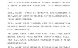 爱心何以为继，方能照亮人间？