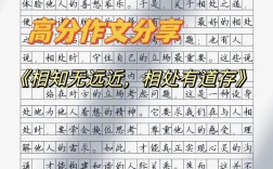 相知之道，何以深植于心？