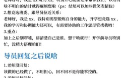 如何与辅导员高效沟通建立良好关系？