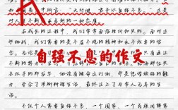 自强不息，为何是民族复兴的精神密码？
