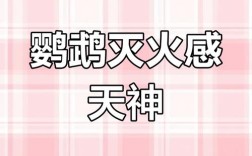 鹦鹉救火议论文