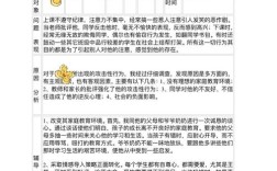 小学生心理辅导，如何更有效走进内心？