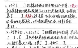 议论文材料分析有哪些实用方法？