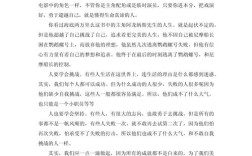 挑战自我议论文800字