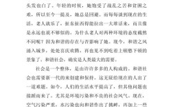 和谐究竟是什么模样？