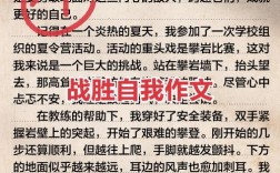 如何战胜自己？