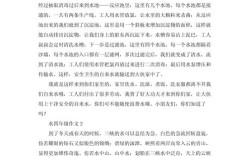 水写议论文？如何以水为喻论证深刻道理？