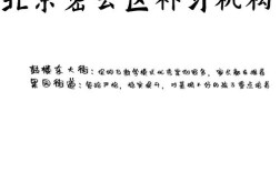 密云辅导班哪家好？怎么选？