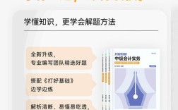 中级会计师考试辅导该怎么选？