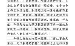 和谐之美，究竟美在何处？