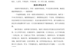 如何读懂长辈这部书？