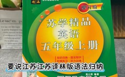 江苏辅导书怎么选？
