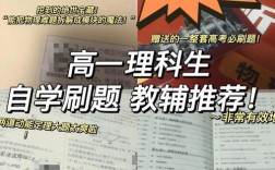 高中物理辅导书怎么选？