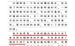 如何智慧地做出正确选择？