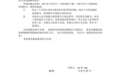 试用期转正申请，辅导员能否顺利通过？