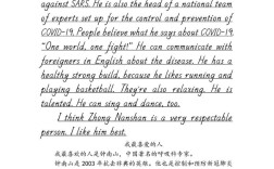 何为英雄？英语议论文中的英雄观辨析。