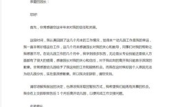 辅导班老师离职