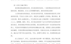 初中议论文写作如何提升说服力？