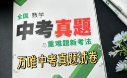 中考压轴题辅导书该怎么选？