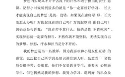 梦想何以铸就人生力量？