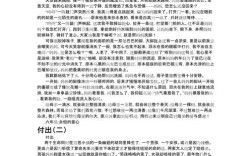 付出必有回报吗？