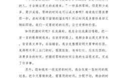 时间分配，如何才能高效合理？