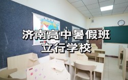 济南正规高中辅导哪家好？