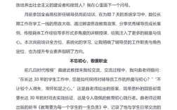 辅导员上岗培训心得