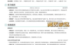 大学辅导员简历，应突出哪些核心能力？