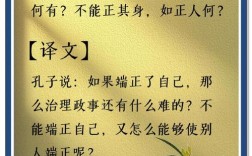 正人如何先正己？需从何做起？