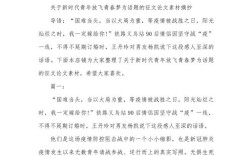 新青年应如何定义当代使命？