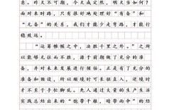 有备无患如何成为人生智慧？