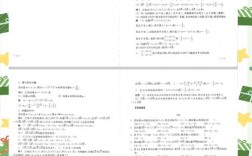 高一新生辅导书